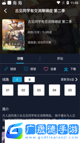 z站動(dòng)漫APP官方版圖片6