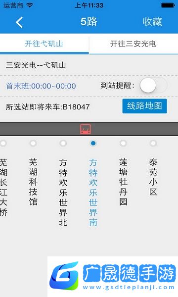 蕪湖公交