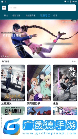 宣宣影視