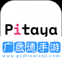 火龍果app最新版下載