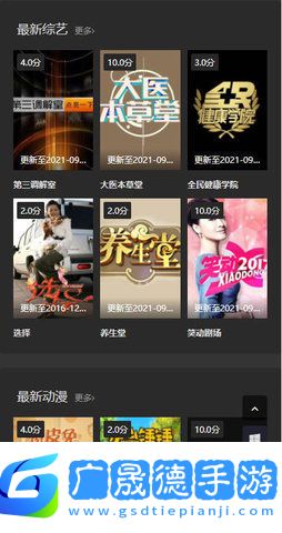 翠花影視安卓下載