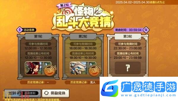 DNF手游新版本怪物亂斗大競猜上線！兌換神器卡包等大量獎(jiǎng)品！