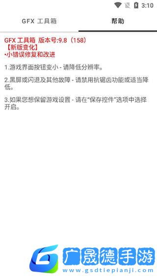 無黑邊平板比例