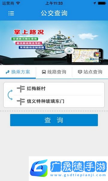 蕪湖公交