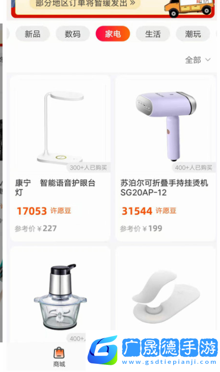 許愿魔盒