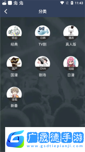 z站動(dòng)漫APP官方版下載