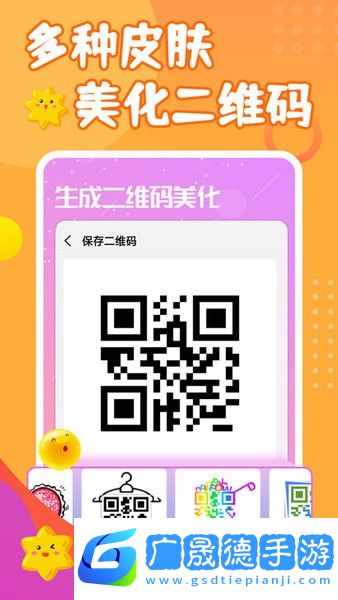 截圖做圖寶軟件官方版2024下載