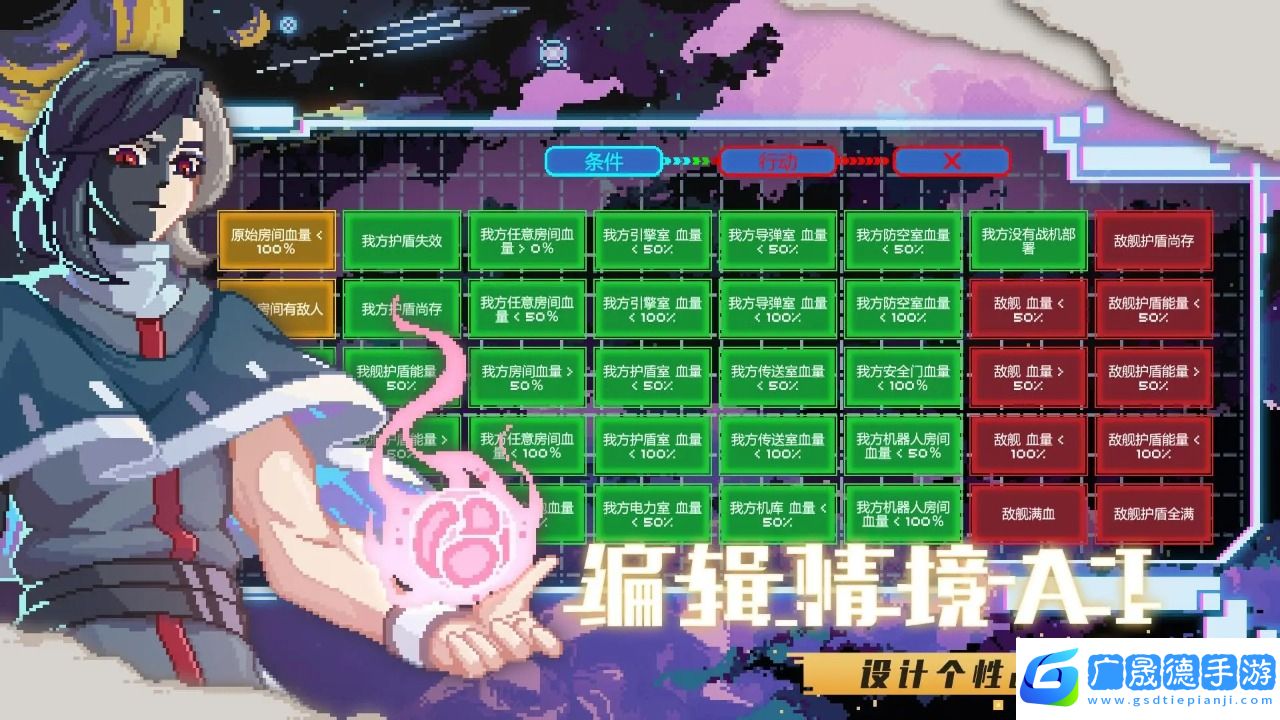 超時(shí)空星艦