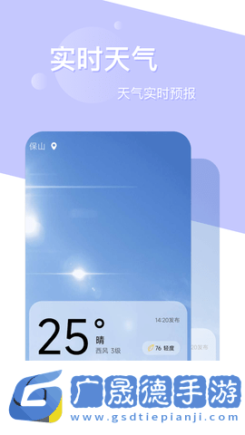 如風天氣app下載