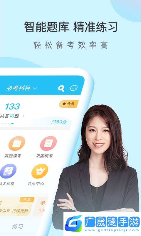 自考萬題庫