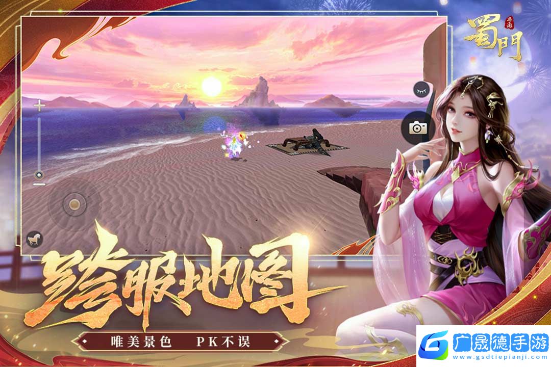 蜀門