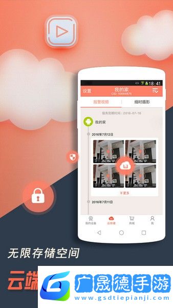 掌上看家app免費下載