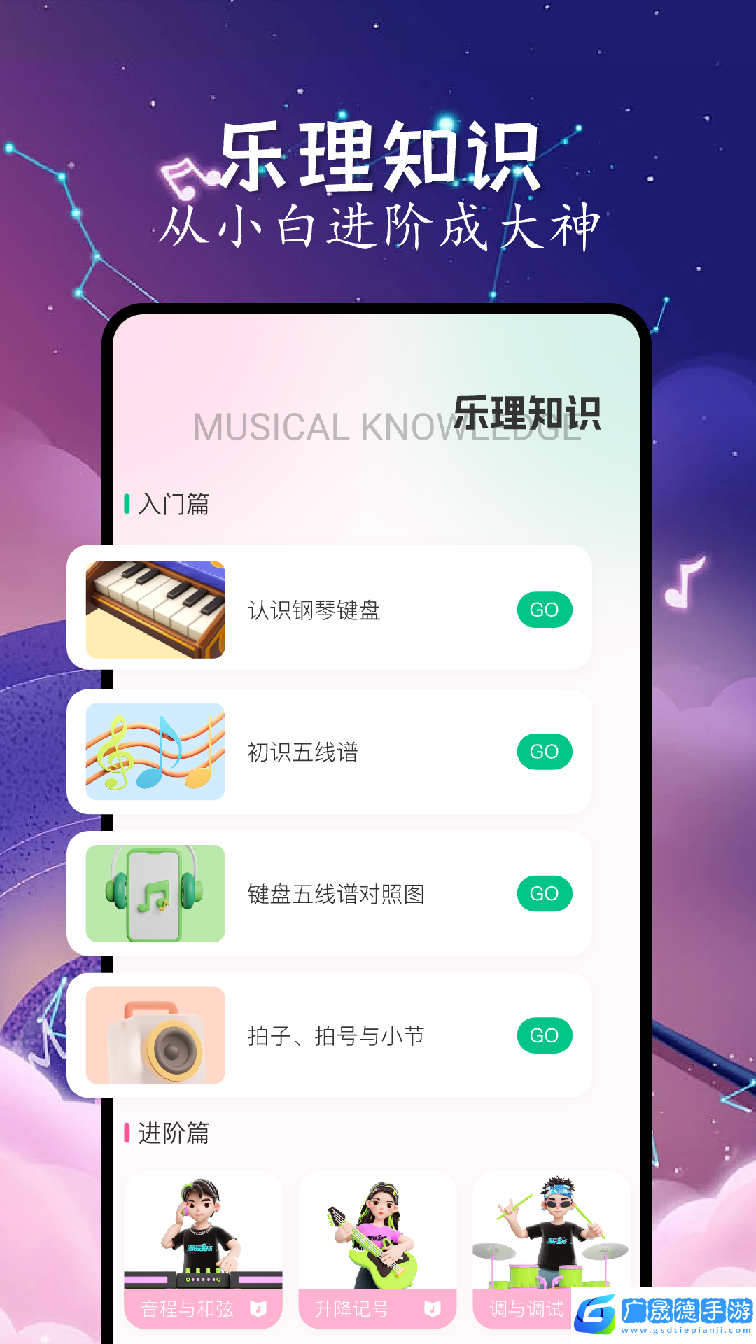 猴哥音樂軟件下載