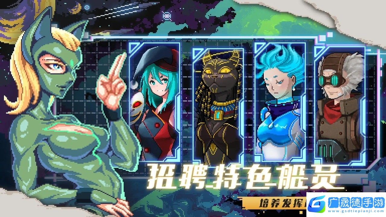 超時(shí)空星艦