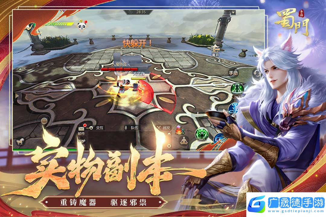 蜀門
