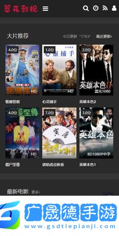 翠花影視安卓下載