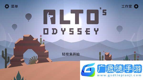 阿爾托的奧德賽官方版下載