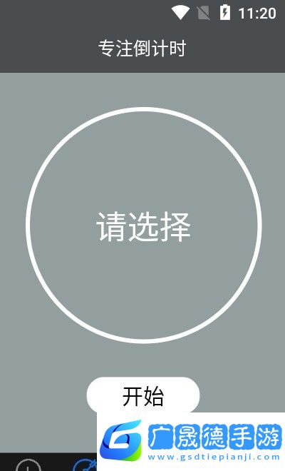 皮皮時(shí)間表記錄