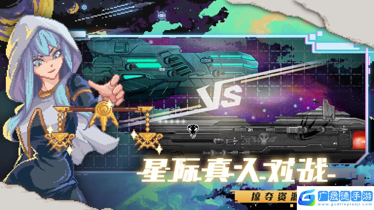 超時(shí)空星艦