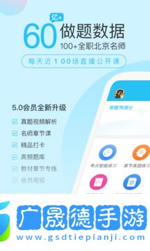 自考萬題庫
