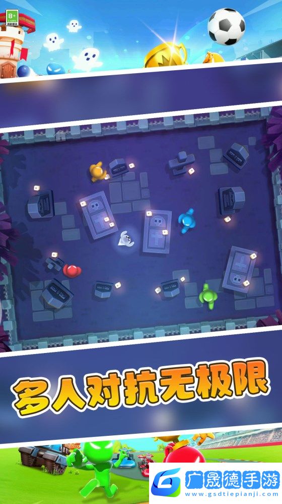 香腸人大亂斗
