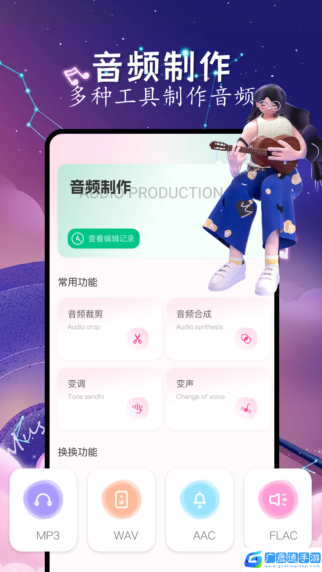 猴哥音樂軟件下載
