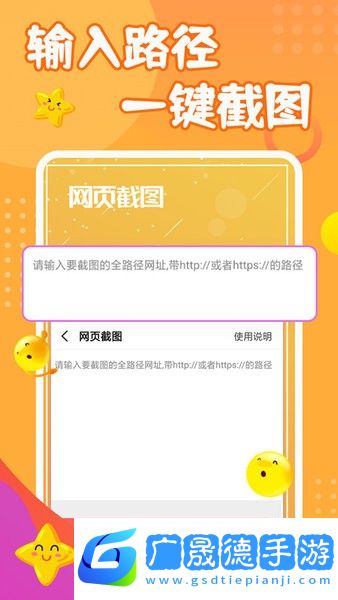 截圖做圖寶軟件官方版2024下載