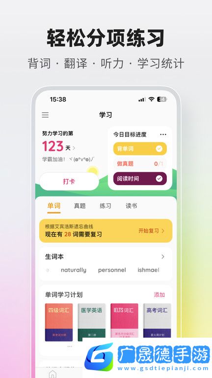 火龍果app最新版下載