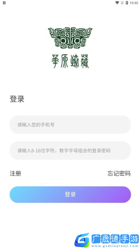 臻藏店