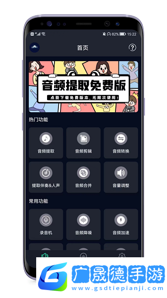 音頻提取專家軟件下載
