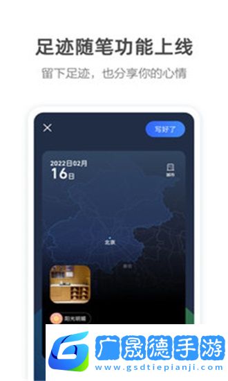 高德地圖導航下載安裝
