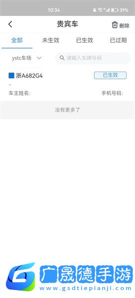 宇視停車管家