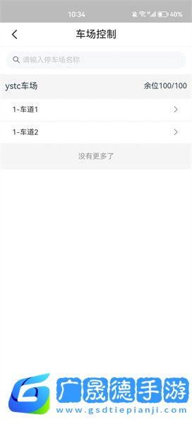宇視停車管家