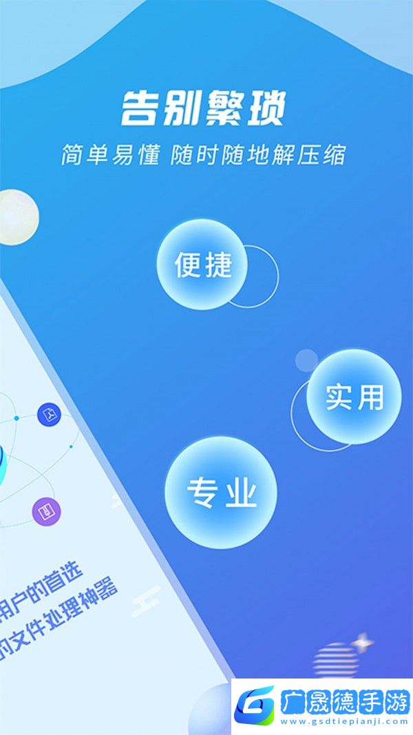 全能解壓縮王