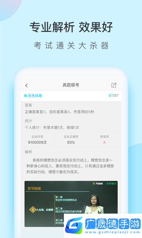 自考萬題庫