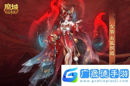 魔域口袋版3