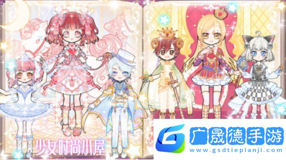 少女時(shí)尚小屋