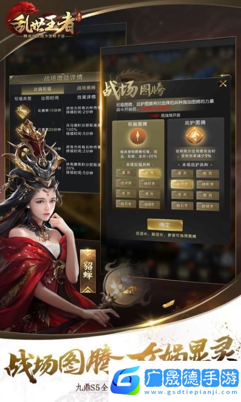 亂世王者