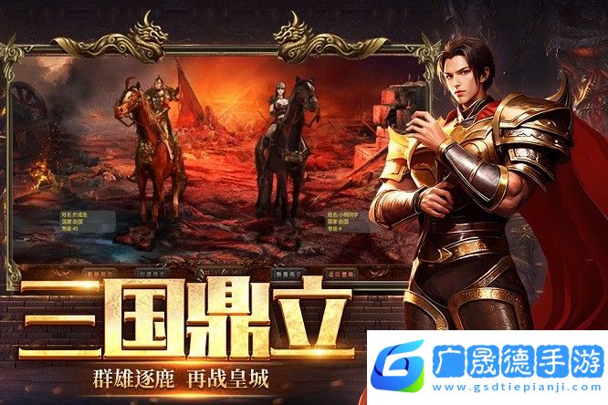英雄年代