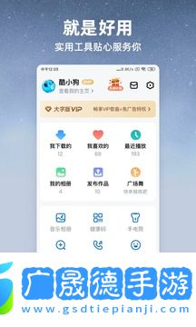 酷狗大字版下載安裝