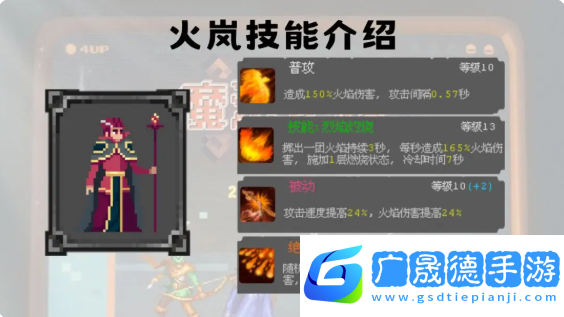 魔法之路哪個(gè)英雄最強(qiáng)    英雄排行及推薦圖片3