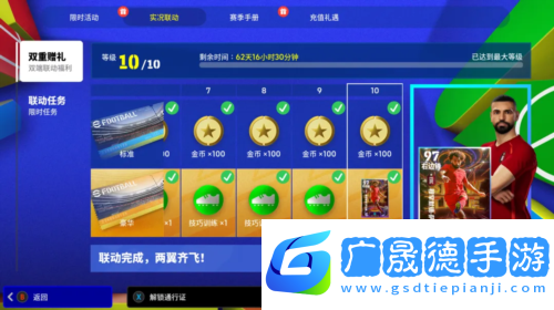 實況足球2