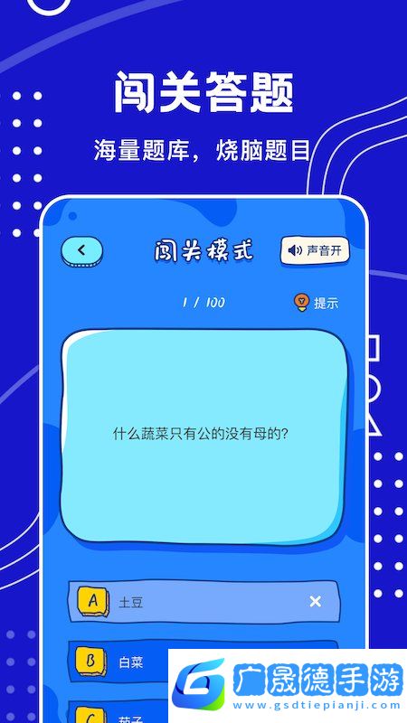 天天搞笑段子