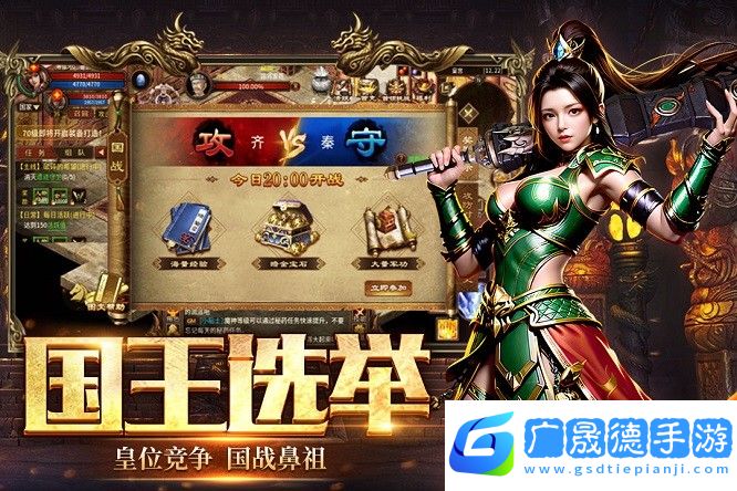 英雄年代