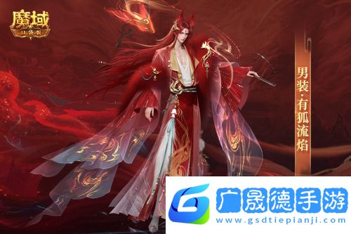 魔域口袋版2