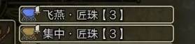 怪物獵人荒野蟲(chóng)棍怎么配裝    畢業(yè)蟲(chóng)棍配裝推薦圖片5