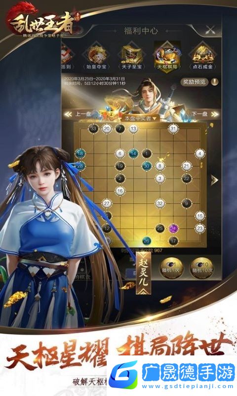 亂世王者