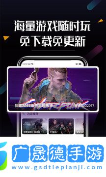 順網(wǎng)云電腦