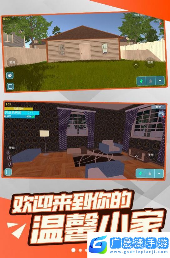 自由裝修