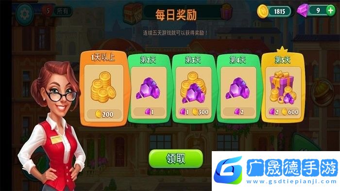 夢想酒店中文版